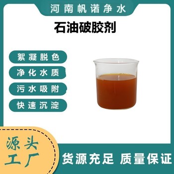 破膠劑青海省石油破膠劑炸藥生產(chǎn)硝基物吸附