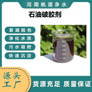 破膠劑青海省石油破膠劑炸藥生產(chǎn)硝基物吸附