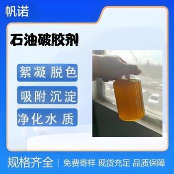 破膠劑青海省石油破膠劑炸藥生產(chǎn)硝基物吸附