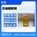 PAC河南省工業(yè)級(jí)PAC工業(yè)循環(huán)水系統(tǒng)緩蝕
