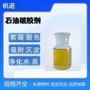 PAC內蒙古工業(yè)級PAC鉆井泥漿