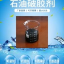 破膠劑寧夏多核鋁破膠劑石油開(kāi)采廢水