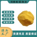 30%聚鋁貴州無鐵，高含量河道除藻