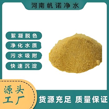 黃色聚合氯化鋁寧夏效率更高，殘渣更少循環冷卻水處理