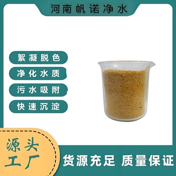 黃色聚合氯化鋁寧夏效率更高，殘渣更少循環冷卻水處理