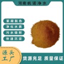 洗煤廢水絮凝劑江西小型包裝，民用級(jí)化工廠綜合污水