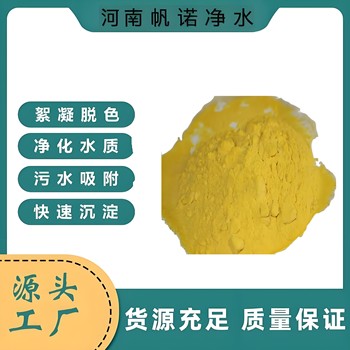 北京聚合氯化鋁無(wú)鐵，高含量聚合氯化鋁含氟廢水處理