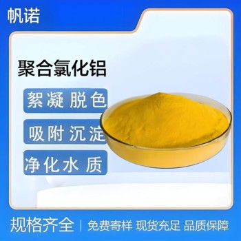 河北絮凝劑反應(yīng)時(shí)間短，絮體大絮凝劑煤炭工業(yè)