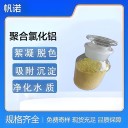 洗煤廢水絮凝劑黑龍江強(qiáng)脫色能力型精密制造業(yè)廢水