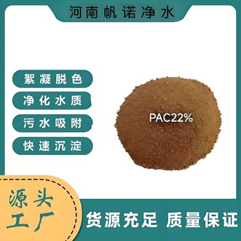 河北破膠劑無(wú)鐵，高含量破膠劑皮革廢水處理