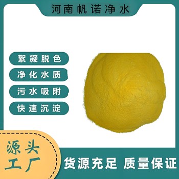 云南PAC白色，溶于透明液體PAC飲用水凈化