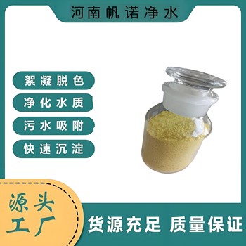 河北破膠劑無(wú)鐵，高含量破膠劑皮革廢水處理
