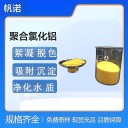 混凝劑河南粉末，速溶型工業冷卻循環系統