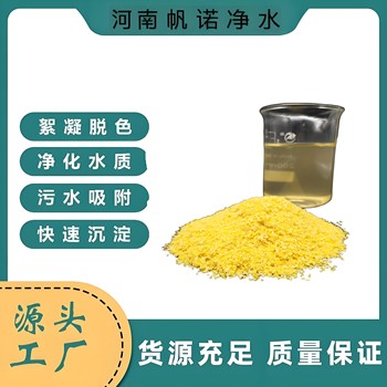 河北破膠劑無(wú)鐵，高含量破膠劑皮革廢水處理