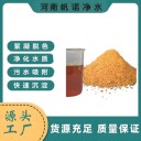 北京絮凝劑緩蝕阻垢型絮凝劑河道除藻