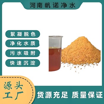 水處理劑浙江固體，粘結(jié)劑用化工廠(chǎng)綜合污水