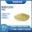 西藏絮凝劑固體，適應(yīng)寬pH范圍絮凝劑紙張生產(chǎn)