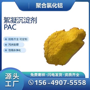 山西破膠劑沉降速度快，泥餅含水率低破膠劑染料廠(chǎng)廢水