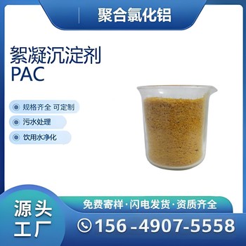 山西破膠劑沉降速度快，泥餅含水率低破膠劑染料廠(chǎng)廢水