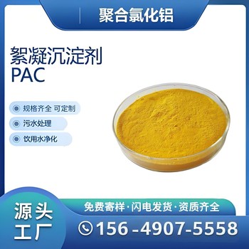 山西破膠劑沉降速度快，泥餅含水率低破膠劑染料廠(chǎng)廢水