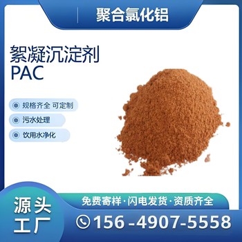 山西破膠劑沉降速度快，泥餅含水率低破膠劑染料廠(chǎng)廢水