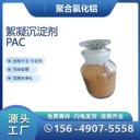新疆PAC噴霧干燥工藝，PAC化工行業(yè)
