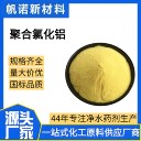 四川沉降劑?小型包裝，民用級沉降劑?精密制造業(yè)廢水
