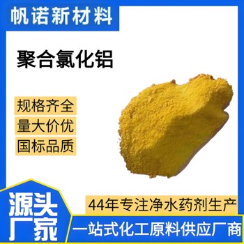 江西沉降劑?緩蝕阻垢型沉降劑?化工廠綜合污水