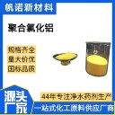 遼寧破膠劑白色，溶于透明液體破膠劑鋼廠(chǎng)廢水