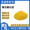 廣西沉降劑?除油除濁沉降劑?自來(lái)水廠(chǎng)