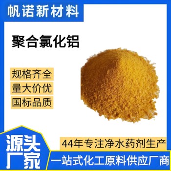 新疆絮凝劑粉末，速溶型絮凝劑普通工業(yè)污水處理