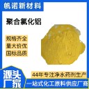 滾筒干燥聚合氯化鋁山西固體，絮凝含氟廢水處理