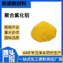 福建絮凝劑反應時間短，絮體大絮凝劑自來水廠