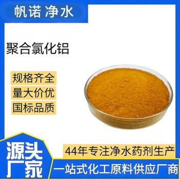 河南絮凝劑固體，通用型絮凝劑低溫低濁度水處理