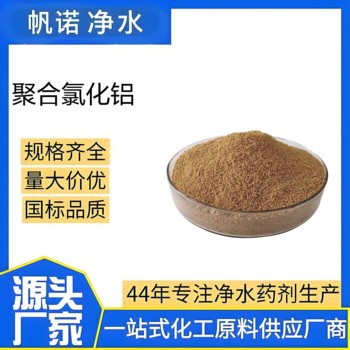 甘肅沉降劑?除油除濁沉降劑?高標(biāo)準(zhǔn)工業(yè)水處理