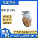 河北沉降劑?食品級(jí)沉降劑?含油廢水處理