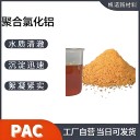 水處理劑云南白色，溶于透明液體村鎮(zhèn)小型水站