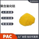 寧夏沉降劑?淡黃色粉末，低雜質(zhì)沉降劑?飲用水凈化