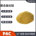 無(wú)機(jī)高分子絮凝劑云南除油除濁電鍍廠廢水