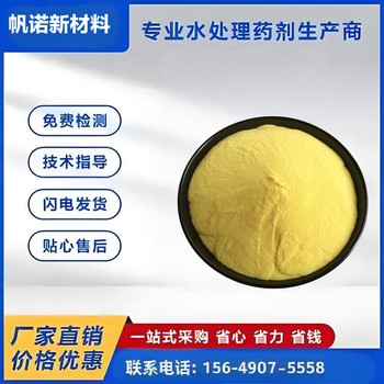 寧夏沉降劑?大規(guī)模投加經(jīng)濟型沉降劑?煤炭工業(yè)