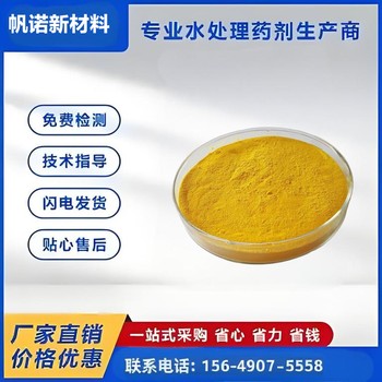 寧夏沉降劑?大規(guī)模投加經(jīng)濟型沉降劑?煤炭工業(yè)