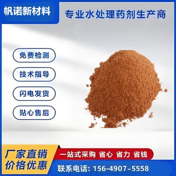 甘肅聚合氯化鋁鉆探泥漿調(diào)節(jié)劑聚合氯化鋁取代傳統(tǒng)硫酸鋁