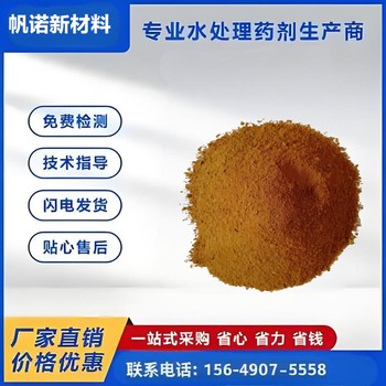 寧夏沉降劑?大規(guī)模投加經(jīng)濟型沉降劑?煤炭工業(yè)