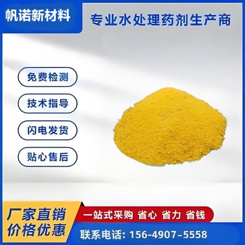 寧夏沉降劑?大規(guī)模投加經(jīng)濟型沉降劑?煤炭工業(yè)
