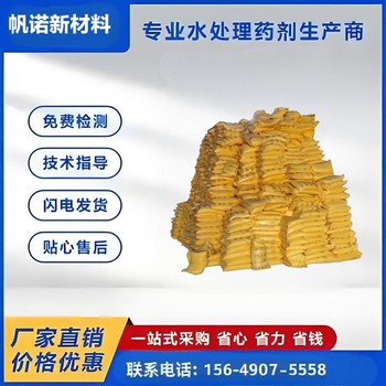 寧夏沉降劑?大規(guī)模投加經(jīng)濟型沉降劑?煤炭工業(yè)