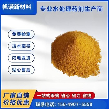 寧夏沉降劑?大規(guī)模投加經(jīng)濟型沉降劑?煤炭工業(yè)