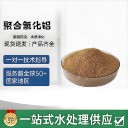 江蘇沉降劑?除油除濁沉降劑?釀酒行業(yè)水處理