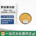 西藏破膠劑沉降速度快，泥餅含水率低破膠劑循環(huán)冷卻水處理