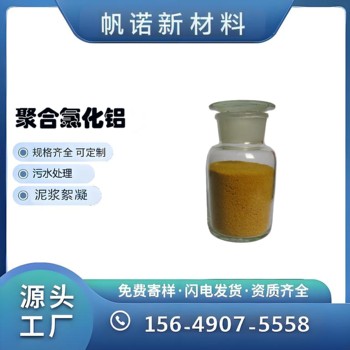 海南沉降劑?鉆探泥漿調(diào)節(jié)劑沉降劑?取代傳統(tǒng)硫酸鋁
