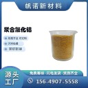 山西絮凝劑白色，溶于透明液體絮凝劑飲用水和出口